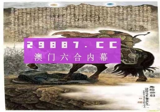 揭秘澳门马会传真资料全库，精选资料解析大全（2024年最新版）