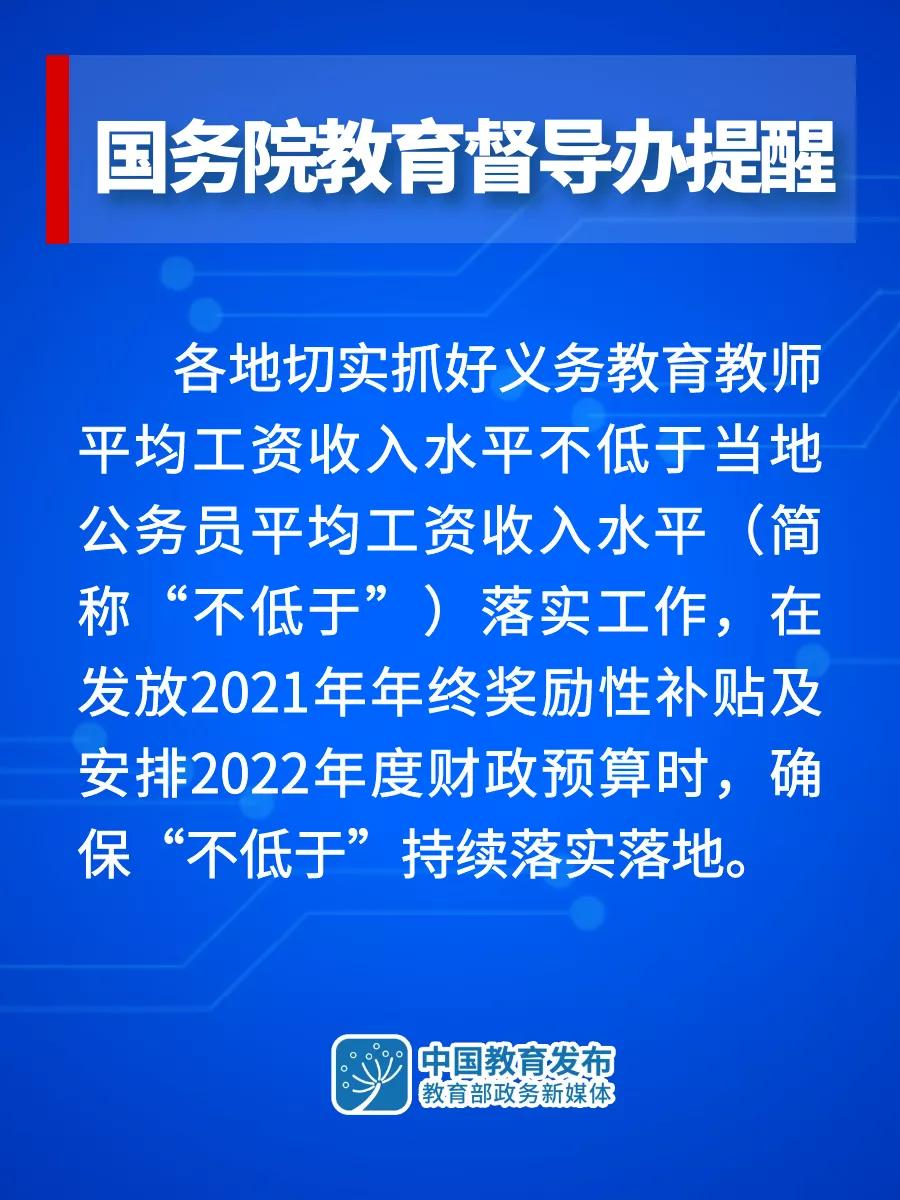 教育补贴政策最新消息及其影响