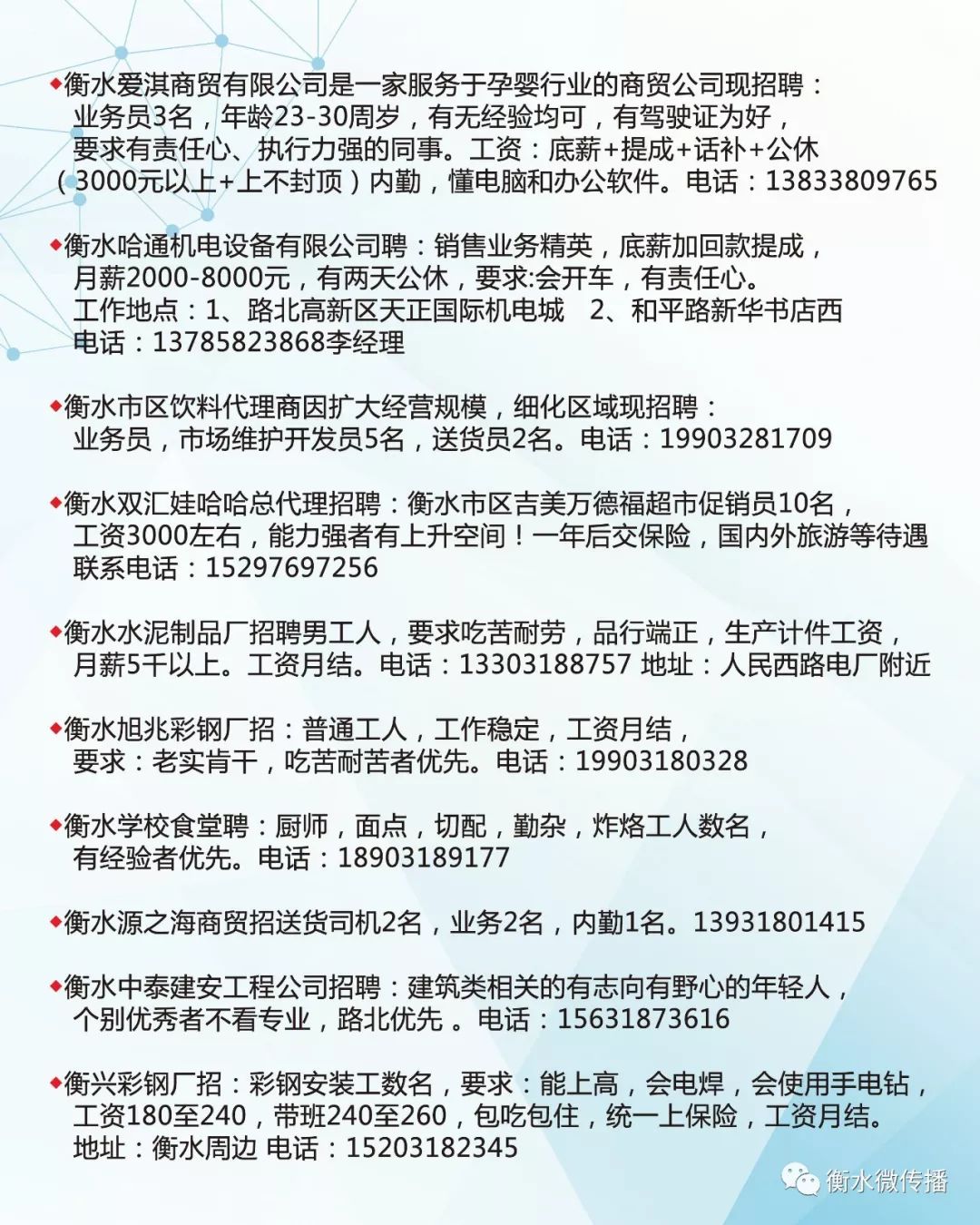 永吉口前工厂最新招聘启事