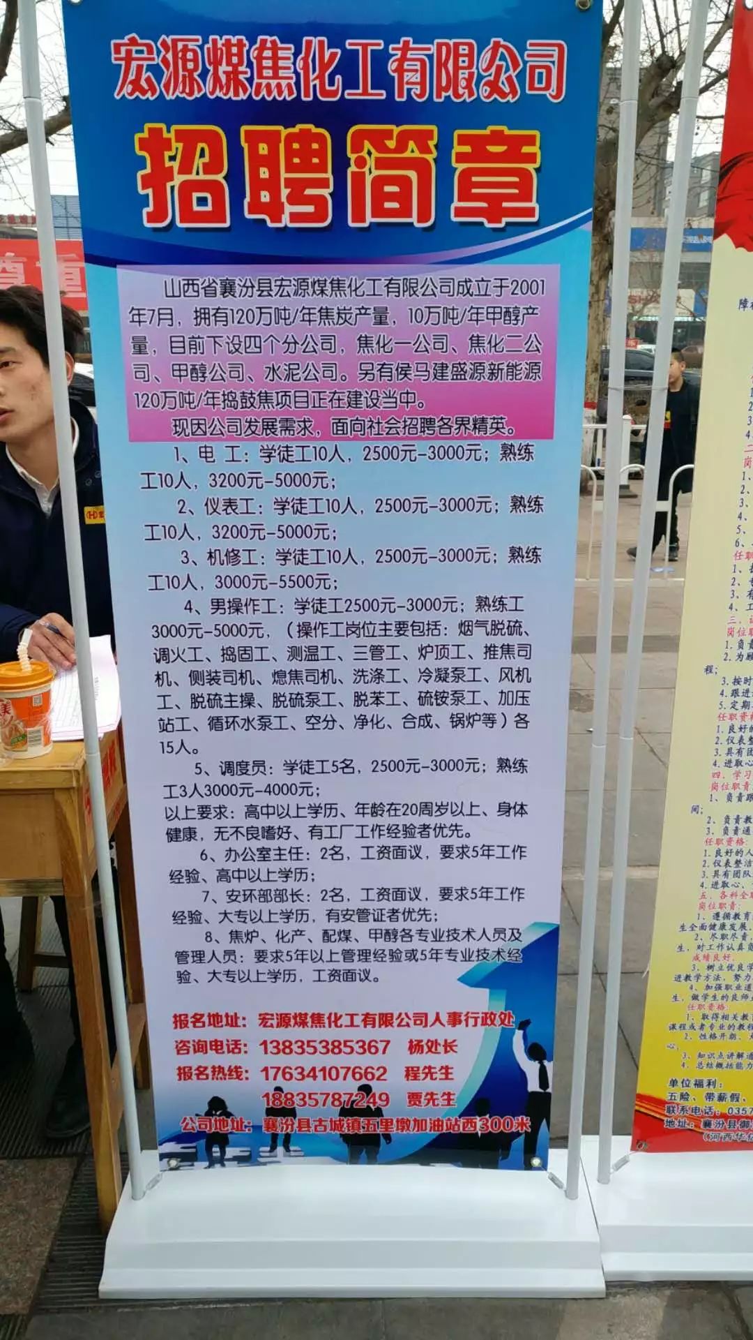 鹿泉五十四所最新招聘动态及其影响