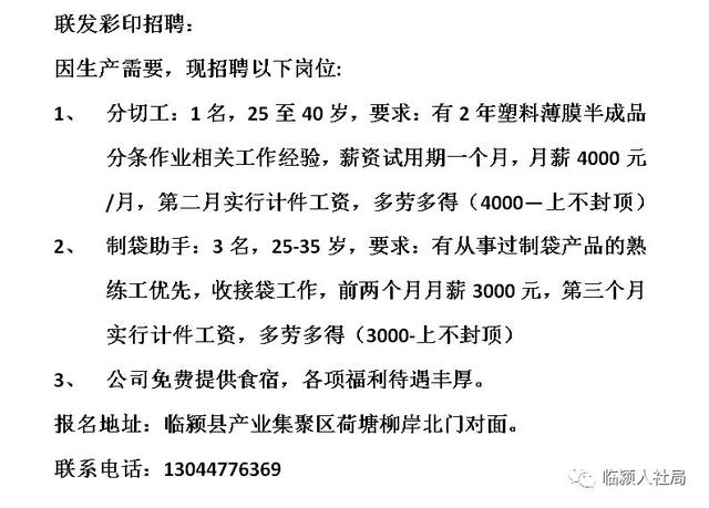 绍兴滨海印染最新招聘动态及相关解析