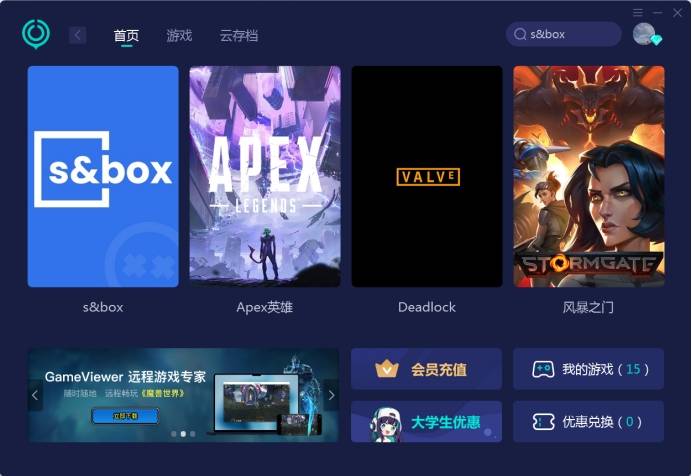 探索SSBox 3.3最新版，下载、特性与优势