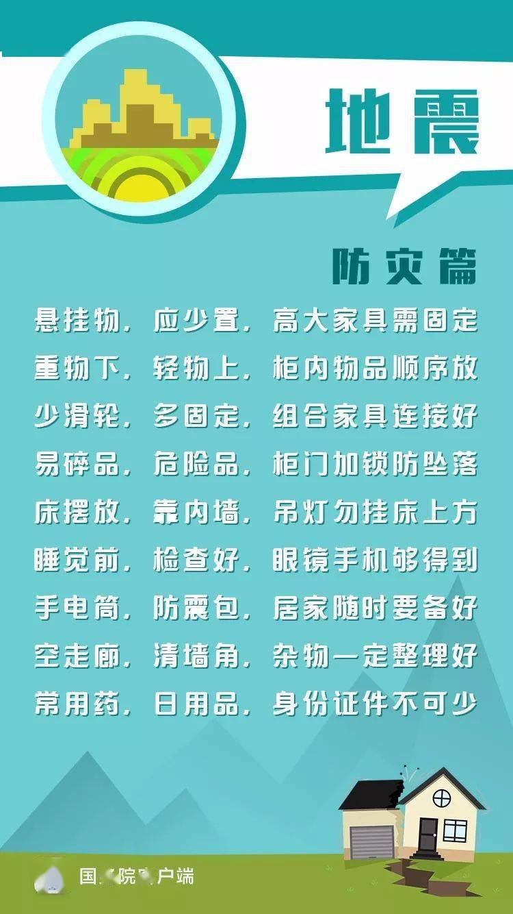 新疆地震最新消息2024，灾难应对与社会关怀的展现