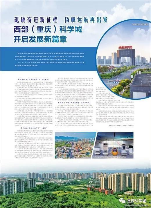 济宁市最新任命通知，推动城市发展的新篇章