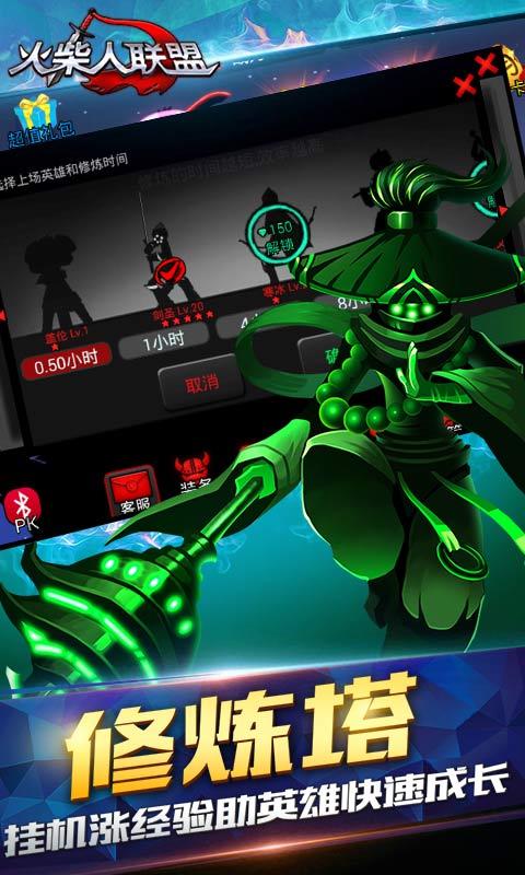 火柴人联盟最新修改版，深度解析与体验分享