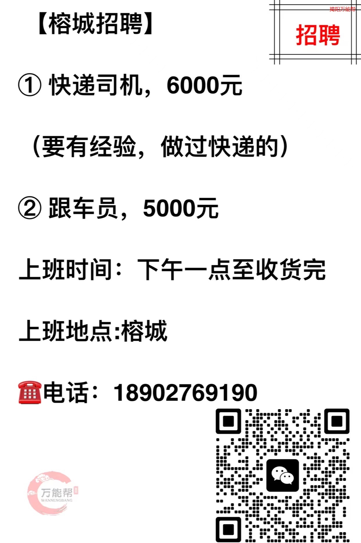 肥城箱货司机最新招聘，职业前景、要求与机遇