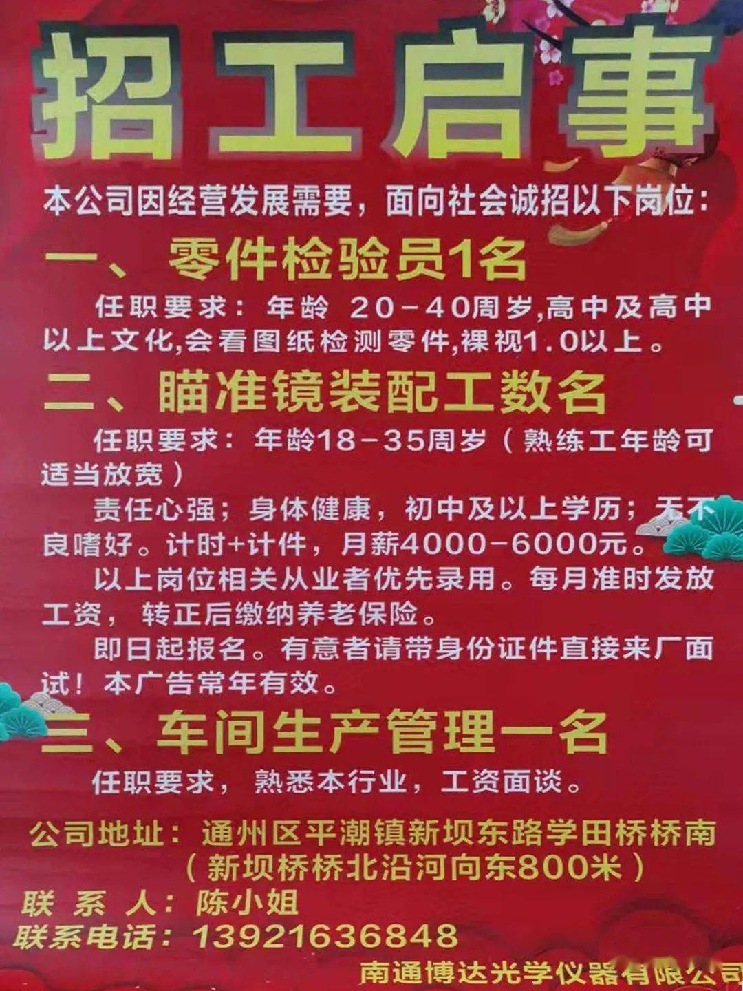 杞县临时工最新招聘信息及解读