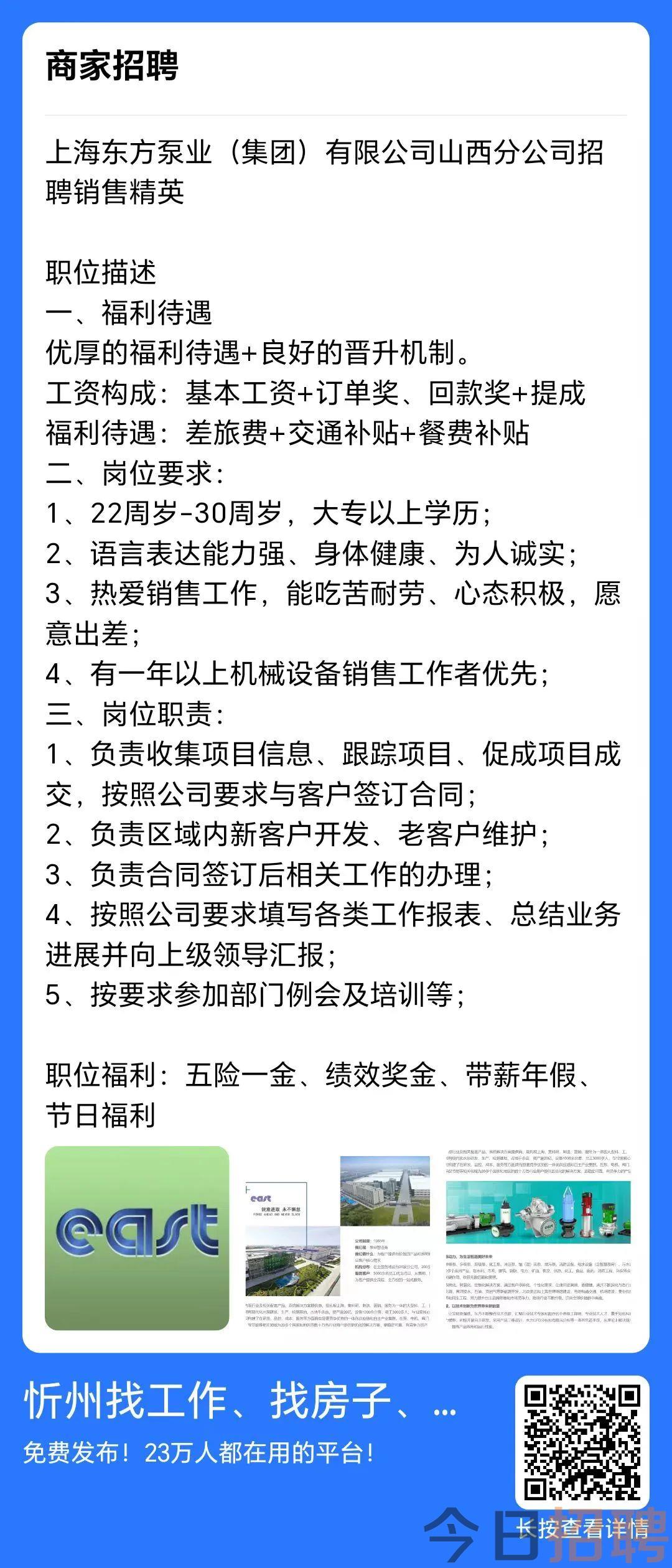 乡宁招聘网最新招聘动态深度解析