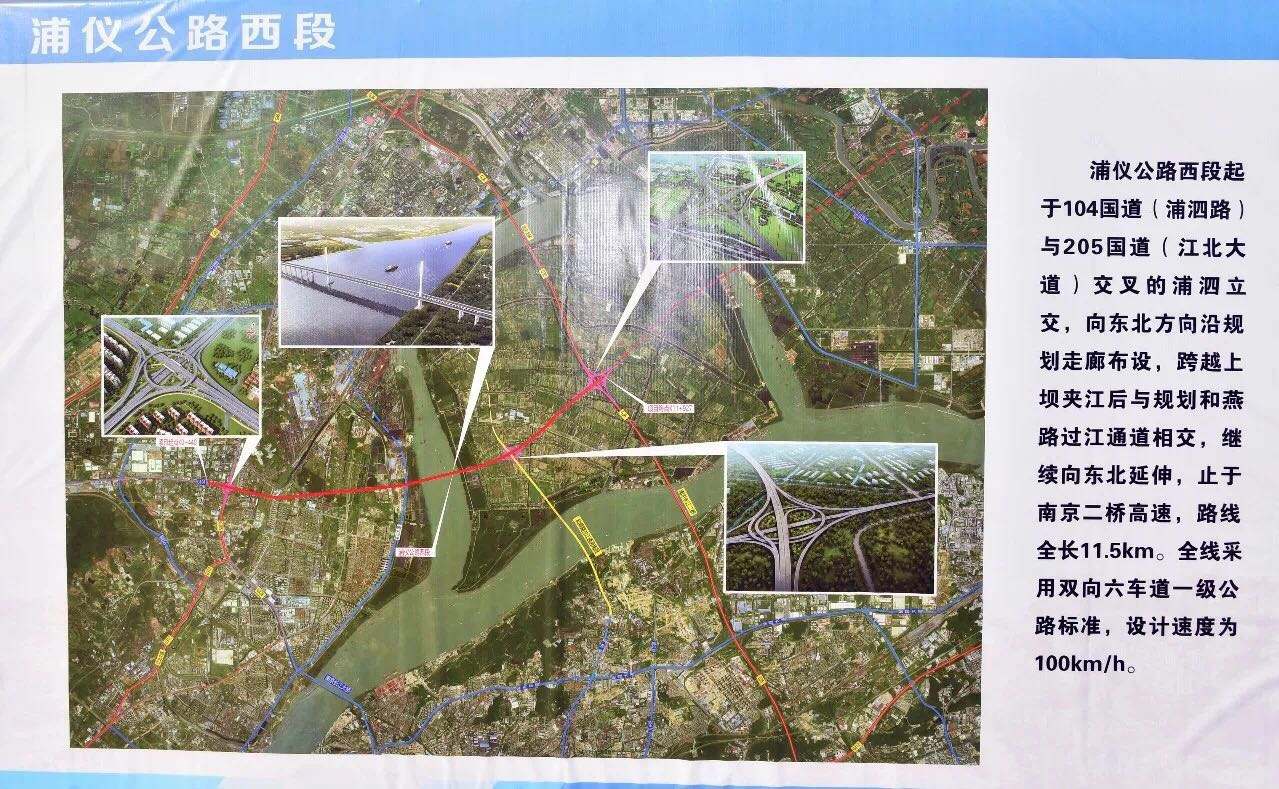 浦仪高速公路最新动态