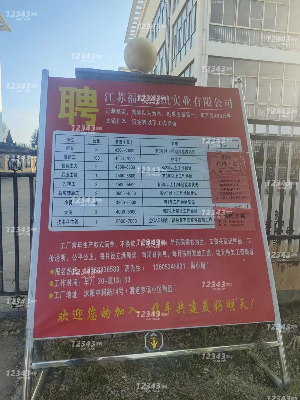 常熟最新染厂跟单员招聘启事