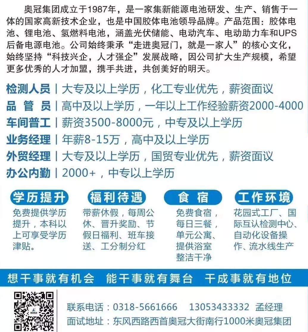 潍坊电子厂最新招聘启事，探索职业发展的理想选择