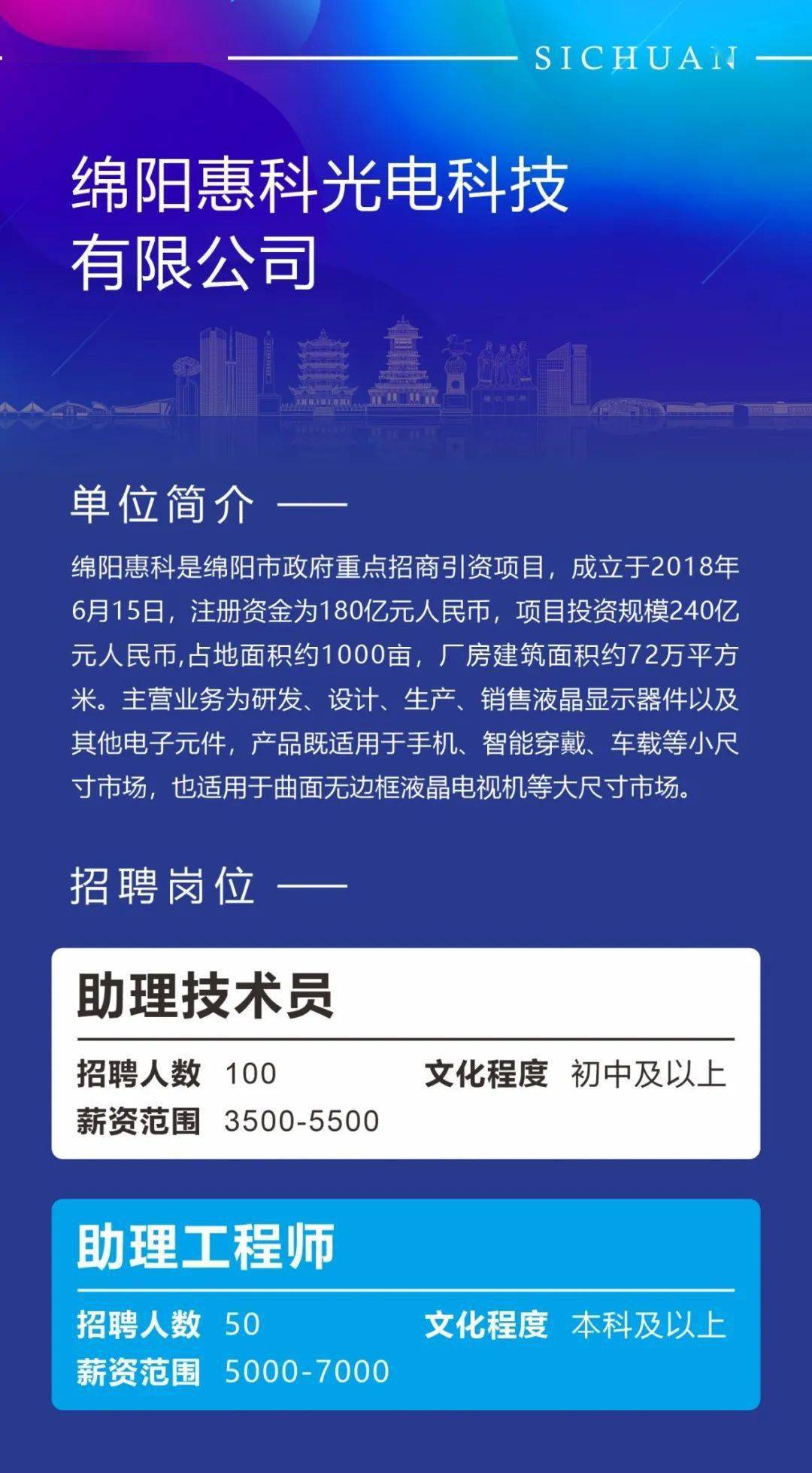 绵阳普工最新招聘信息及其相关概述