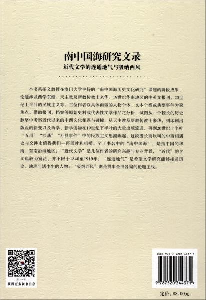 郭一平最新论述关于非吸现象的研究