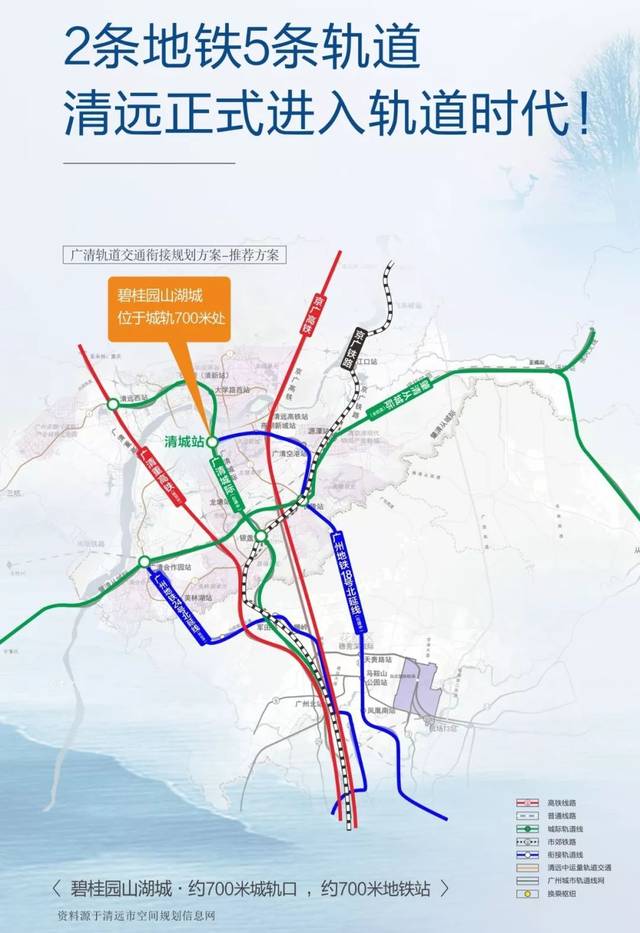 清远地铁最新消息，进展、规划及未来展望