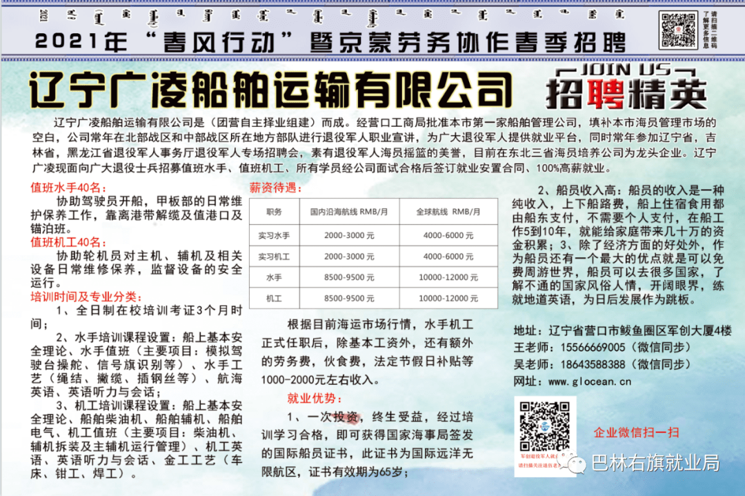 焦作风神轮胎最新招工信息及其相关概述