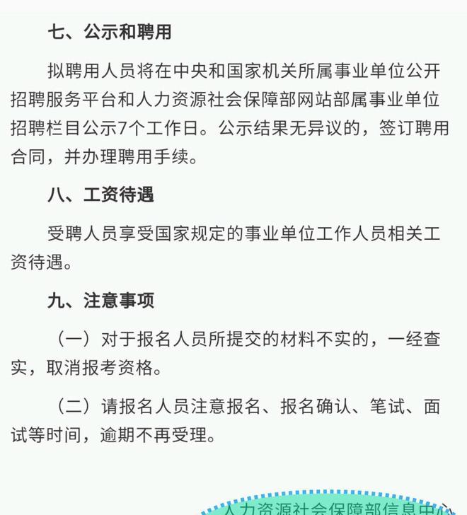 北京育婴师招聘最新信息及其重要性