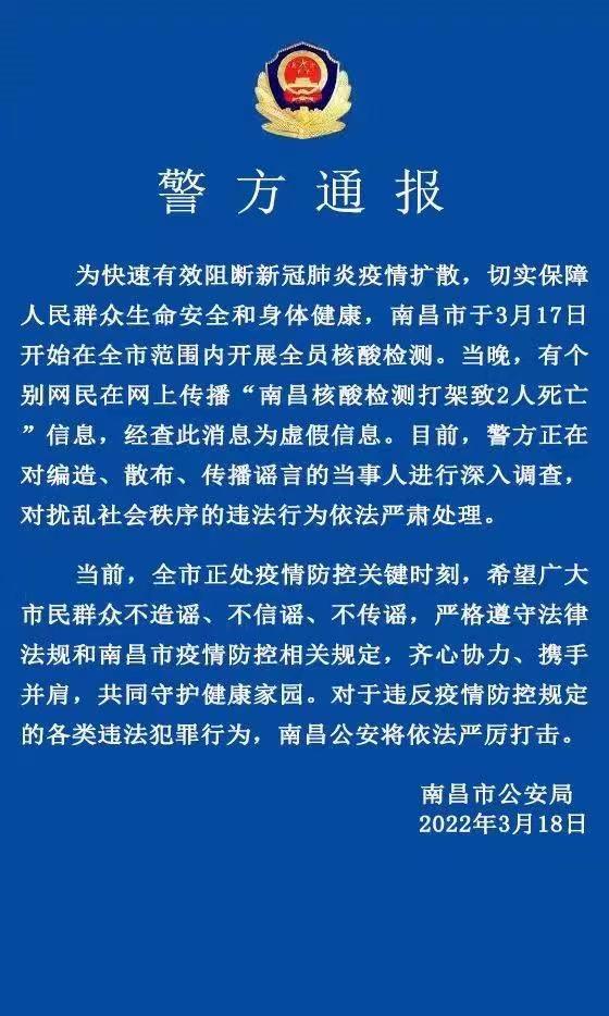 南昌禽流感最新消息，全面防控，保障人民群众健康安全