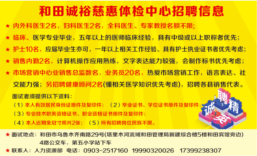 最新上街贴吧招聘信息汇总与解读