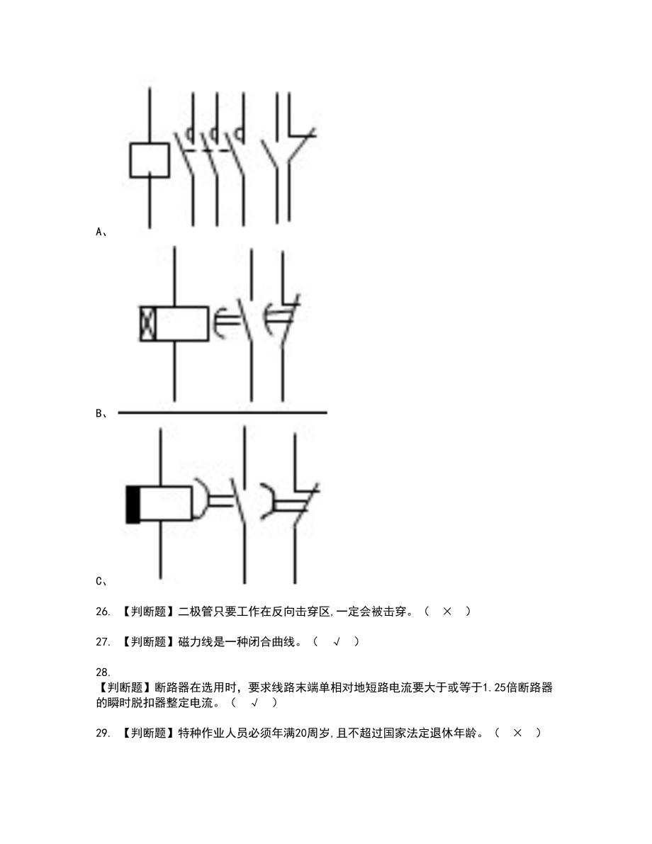 自我激励 第177页