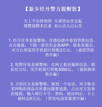 警惕网络陷阱，关于新澳天天彩正版免费资料观看的真相与风险