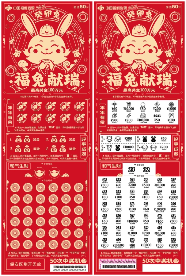 探寻澳门生肖彩票背后的文化魅力——以2024年今晚生肖开奖为例