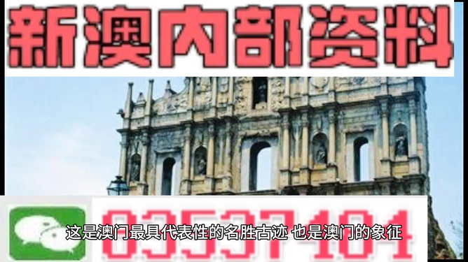 澳门正版资料免费大全，探索与解析