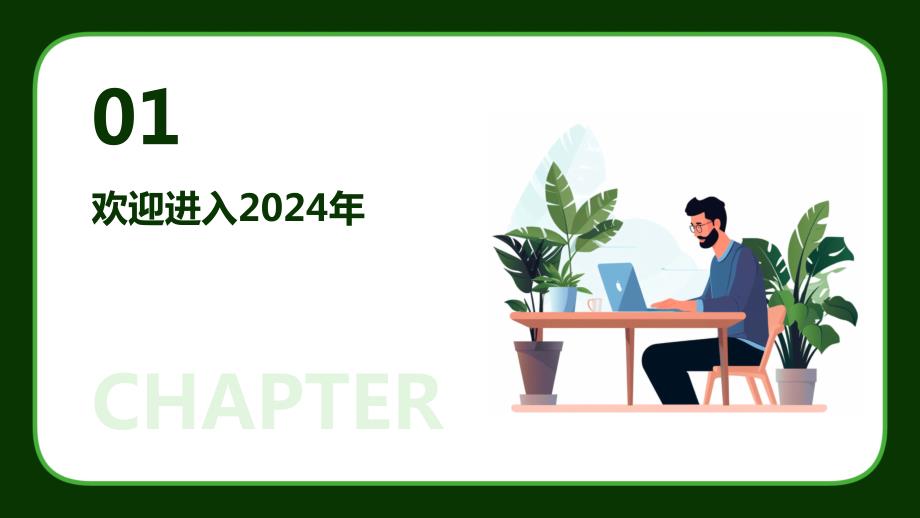 迈向2024，正版资料免费公开的崭新篇章