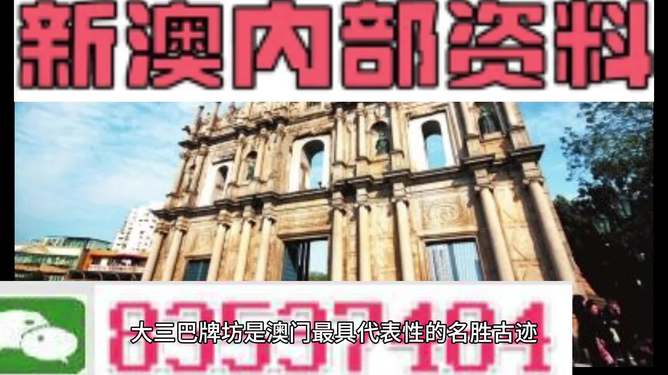 澳门资料精准大全，探索2024年澳门的多元魅力与未来展望