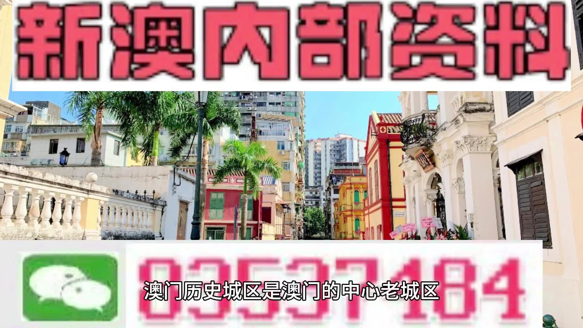 新澳门2024年资料大全管家婆，探索与解读