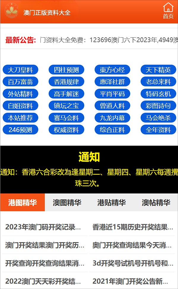 揭秘2024管家婆一码一肖资料，理性看待彩票资料的重要性与风险性