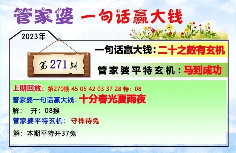 管家婆必出一肖一码——揭秘神秘预测背后的真相