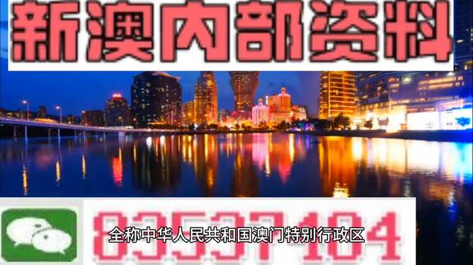 澳门最准的公开资料，深度解读澳门文化、历史与现状