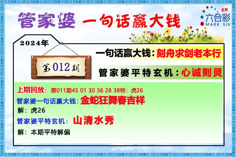 揭秘澳门管家婆三肖预测——探寻未来的神秘面纱下的真相