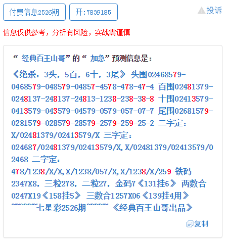 揭秘最准一肖一码一一子中特7955的神秘面纱