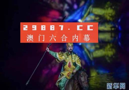 澳门一肖一码一必开一肖，探索背后的神秘与魅力