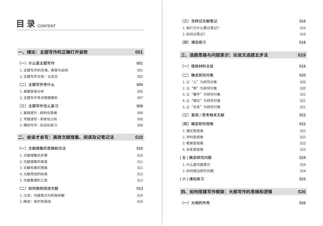 新澳门资料大全正版资料，深度解读与探索