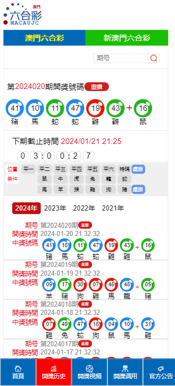 2025新澳门六开彩今晚资料,探索未来，2025新澳门六开彩今晚资料解析