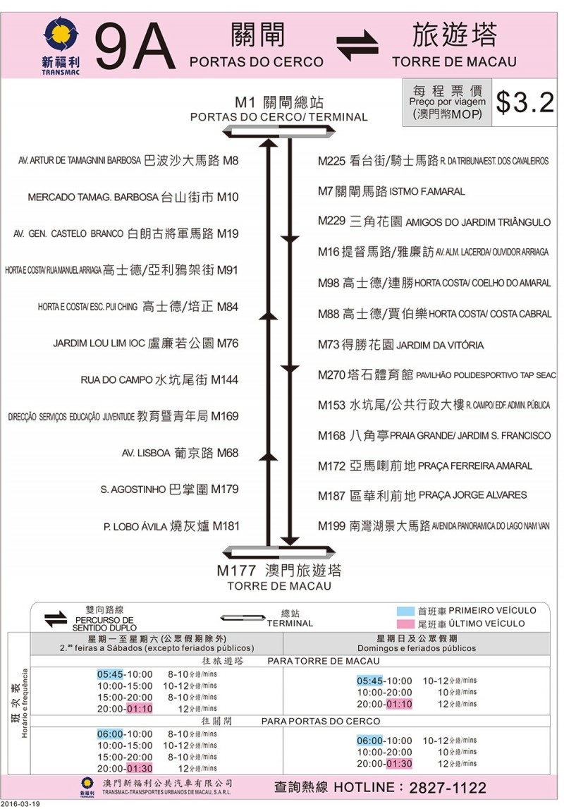 澳门传真资料大全免费,澳门传真资料大全免费的探索与解析