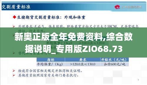 新奥精准资料免费提供,新奥精准资料，免费提供的价值与实践