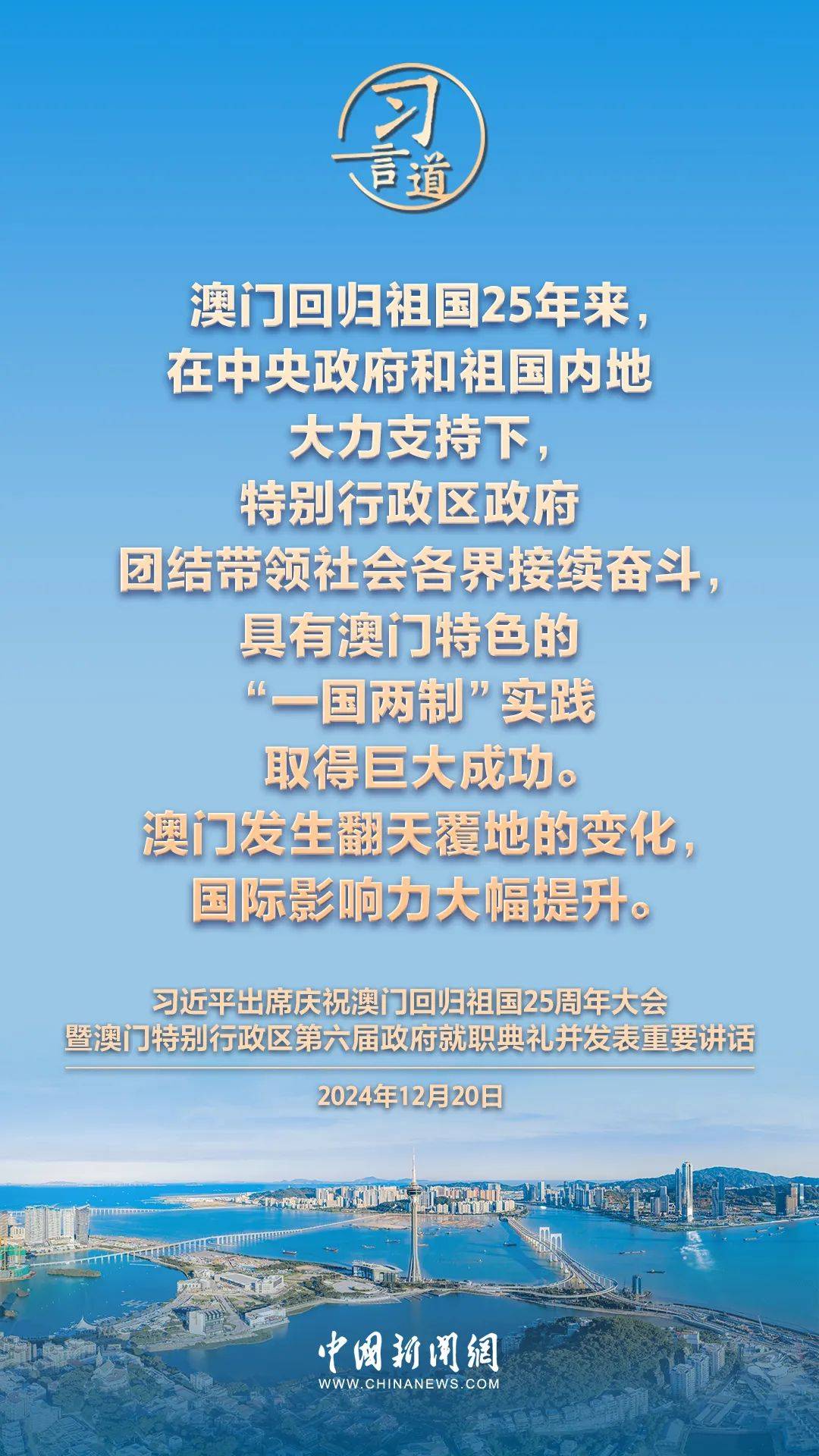 2025年新澳门天天开好彩,2025年新澳门天天开好彩——探索未来澳门的繁荣与希望