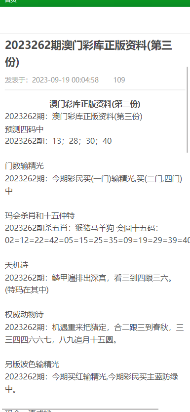 2025澳门全年正版资料免费大全,澳门正版资料免费大全，探索未来的宝藏（2025版）