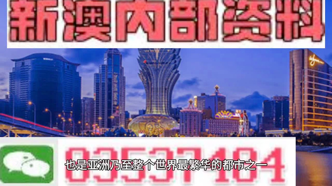 2025澳门正版精准免费大全,澳门正版精准免费大全，探索未来的预测与娱乐新境界（2025展望）