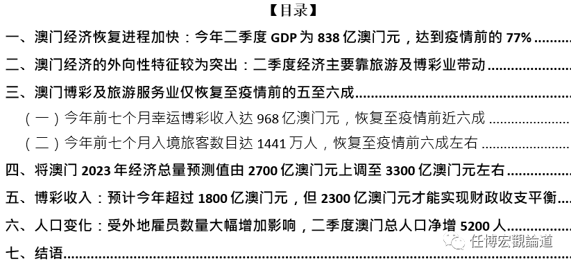 2025年奥门免费资料最准确,探索未来，2025年澳门免费资料最准确展望