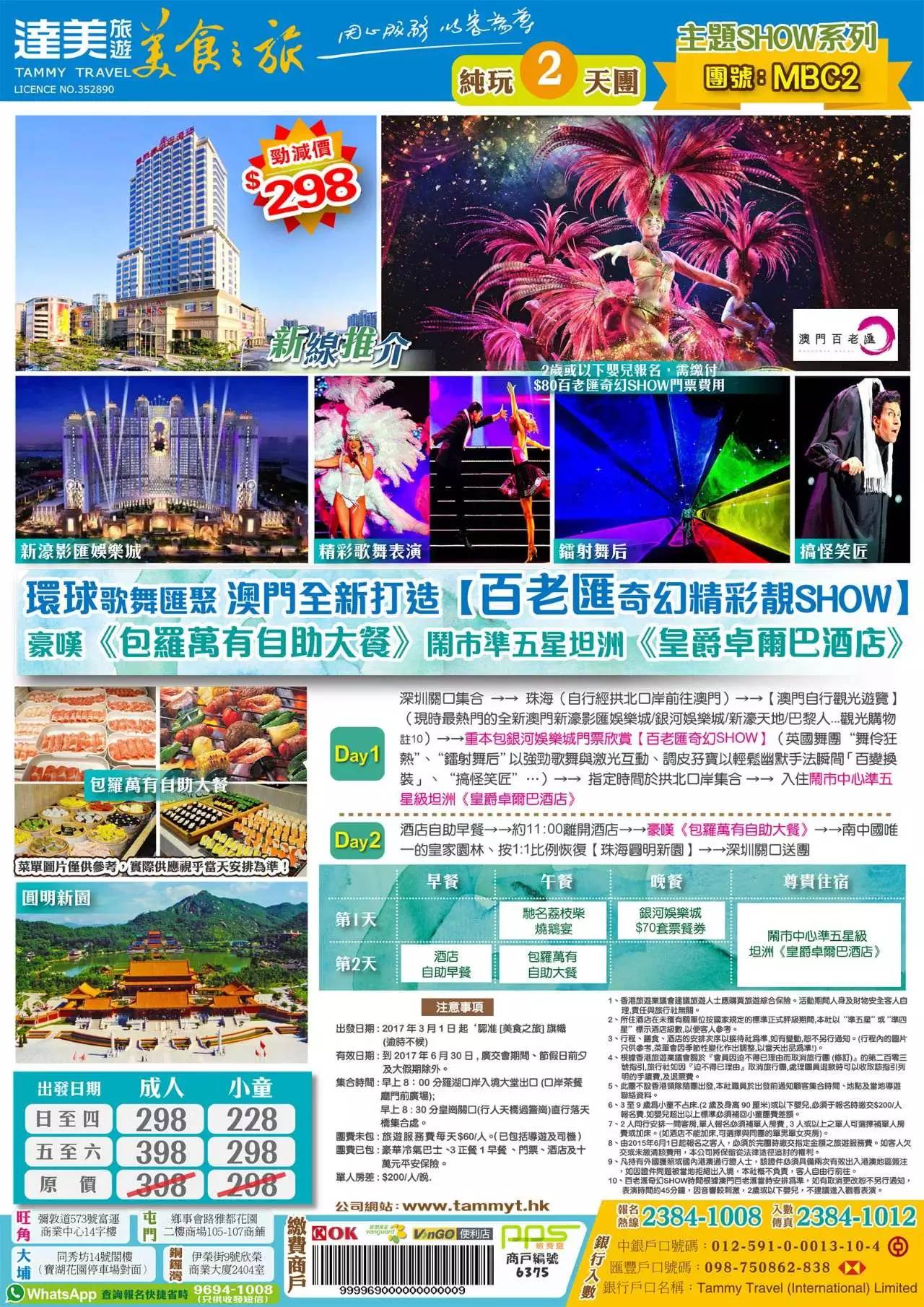 2025澳门最精准正版免费大全,澳门正版资料大全，探索未来的精准预测与娱乐体验（2025版）