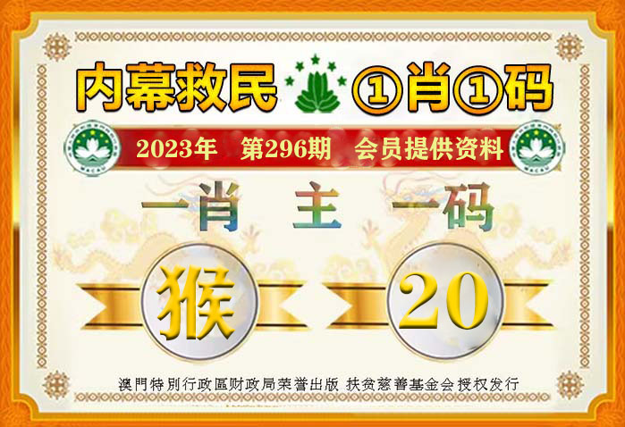 澳门一肖一码100正确资料?,澳门一肖一码，揭秘正确的预测资料与背后的故事