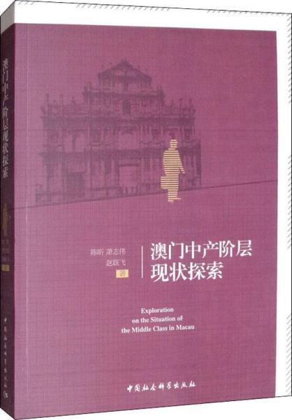 2025新澳门四不像的读,探索新澳门四不像——深度解读其独特魅力与未来展望