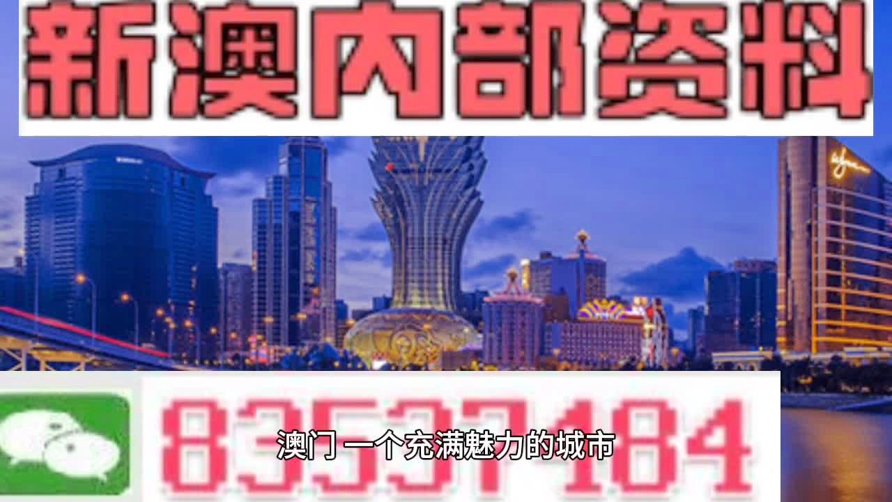 澳门最准的资料免费公开,澳门最准的资料免费公开，探索与揭秘