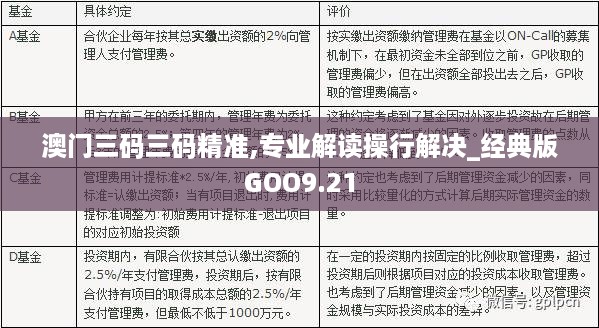 新澳门三中三码精准100%,新澳门三中三码精准预测，揭秘背后的秘密与真相