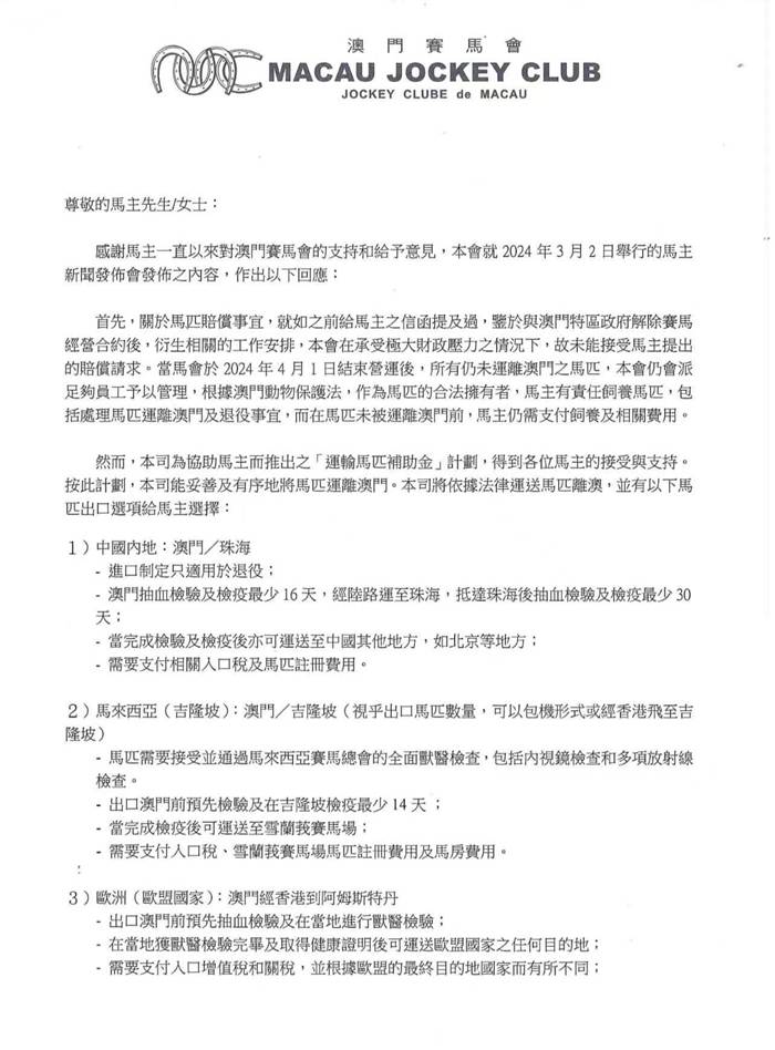 澳门正版内部传真资料绝密信封下载,澳门正版内部传真资料绝密信封下载，揭秘与解析