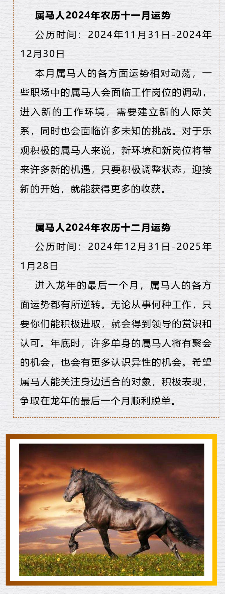 2025最新奥马免费资料生肖,探索未来奥秘，最新奥马免费资料生肖解析（2025版）